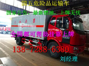 專業(yè)制造，安全護(hù)航 山東濟(jì)寧工業(yè)氣體危險(xiǎn)品運(yùn)輸車生產(chǎn)廠家解析